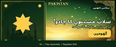 پاکستان کا بہترین گیمنگ ایپ