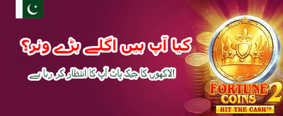روزانہ بڑے انعامات حاصل کریں