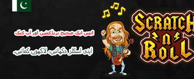 شاندار گیمز کا تجربہ کریں