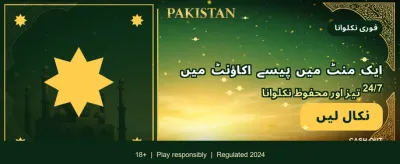 ابھی ڈاؤن لوڈ کریں اور کھیلیں